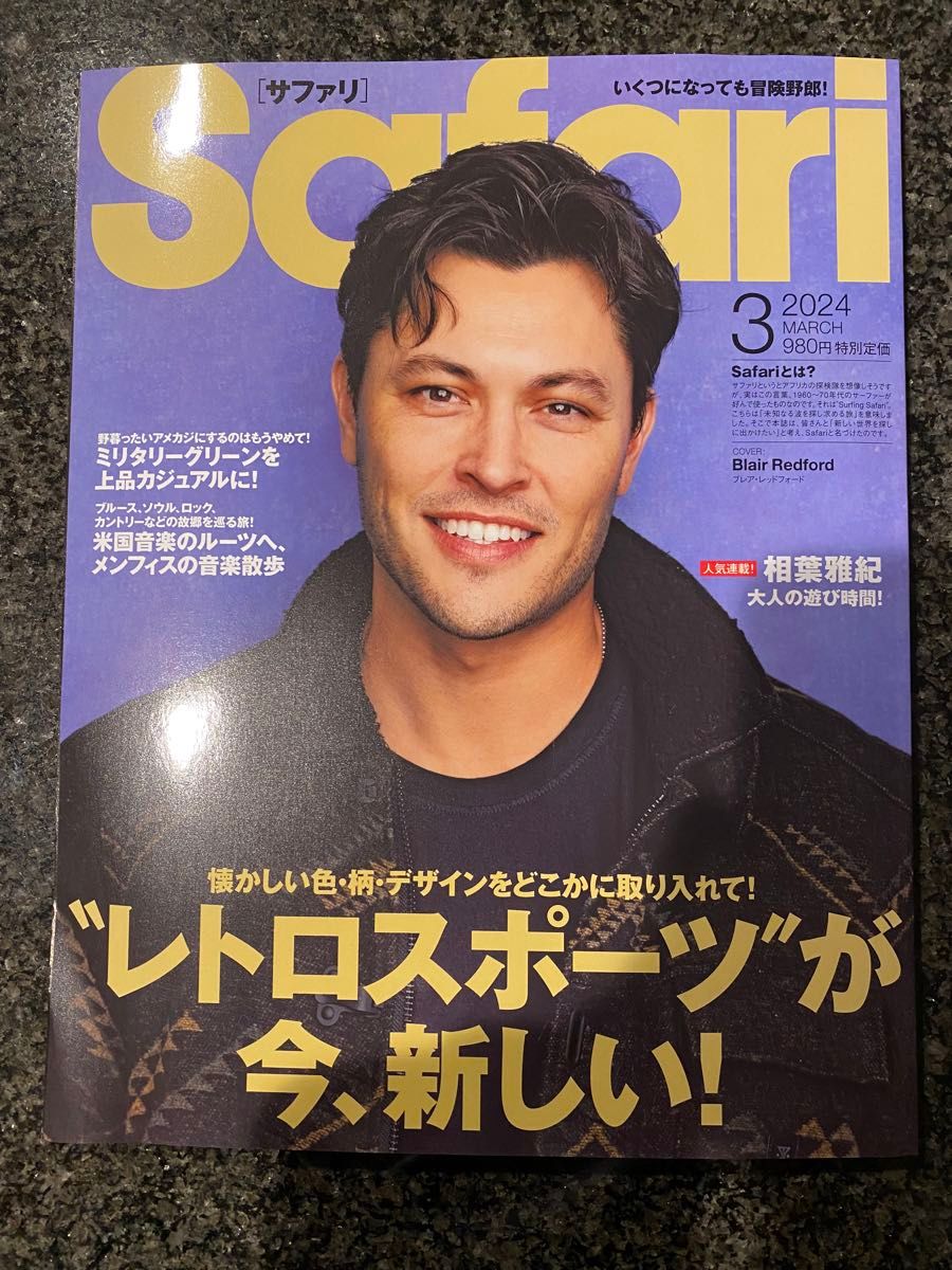 Safari (サファリ) 2023年 12月号/Safari編集部 〔雑誌〕 メンズファッション Safari ファッション雑誌