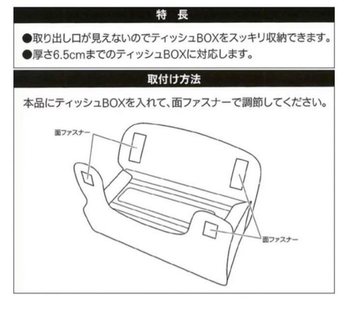 ミニーちゃん 水玉 ティッシュカバー (ブラック)