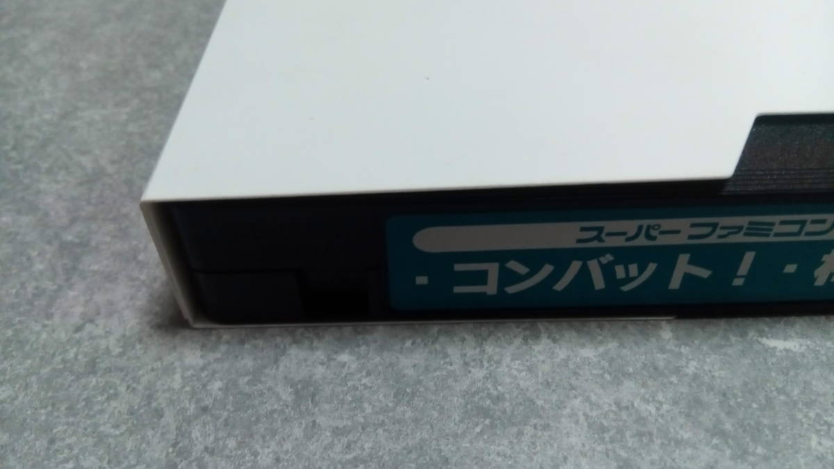 ●送料無料●非売品●SFCソフト コンバット + 柿木将棋 プロモーション VHS●任天堂/スーファミ/ファミコン/アスキー/店頭用/ASCII●_画像2