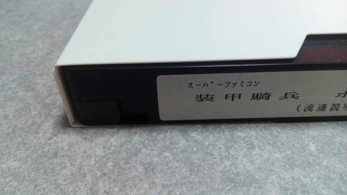 ●送料無料●非売品●SFCソフト 装甲騎兵ボトムズ 流通説明用 VHS●任天堂/スーファミ/ファミコン/タカラ/プロモ/TAKARA/ビデオ●