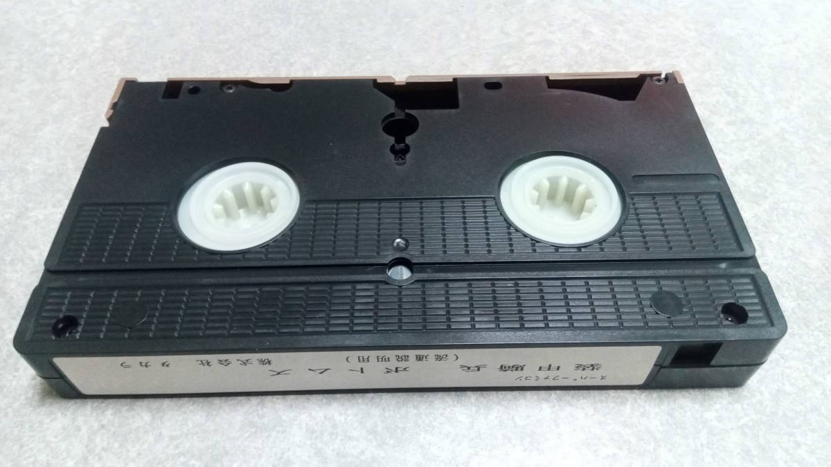 ○送料無料○非売品○SFCソフト装甲騎兵ボトムズ流通説明用VHS