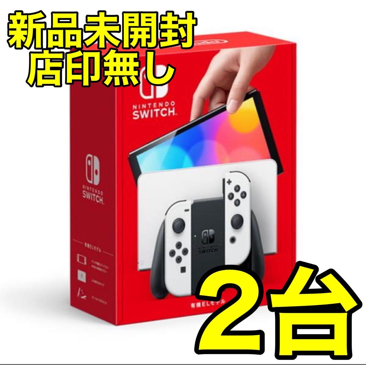 新品未開封】 任天堂 Nintendo Switch(有機ELモデル) ニンテンドー