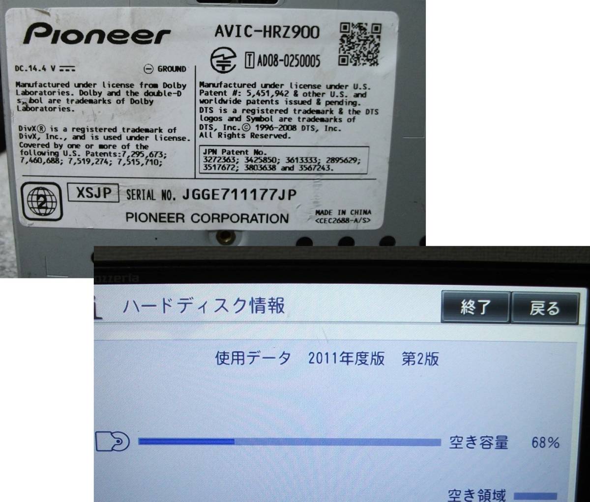 送料無料 N カロッツェリア AVIC-HRZ900 HDDナビ フルセグ ジャンク_画像10