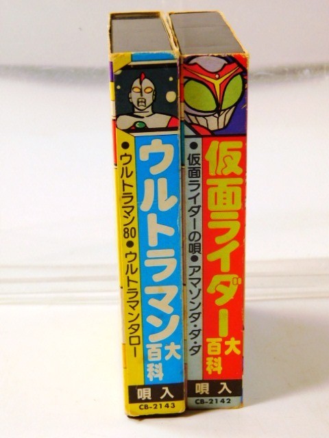 A678★カセットテープ2点セット/ウルトラマン大百科/仮面ライダー大百科/ウルトラマーチ/仮面ライダーの唄/他/音楽★全国一律185円_画像6