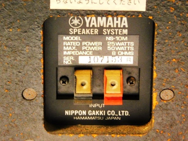 Y632★YAMAHA/NS-10M/ペアスピーカー/2WAYスピーカー/ヤマハ/黒/ブラック/送料960円〜_画像9