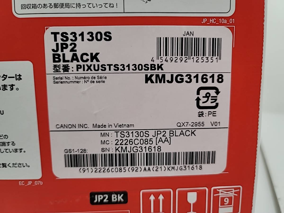 T099[12]45(インクジェットプリンター) 未開封 Canon/キャノン PIXUS/ピクサス TS3130S ブラック インクジェット複合機 1/16T出品_画像7