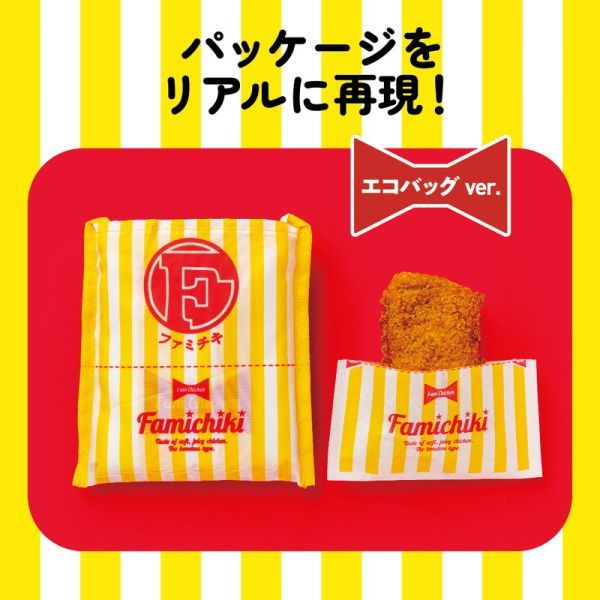 1 65 Famichiki［ファミチキ］ エコバッグ 送料140円_画像3
