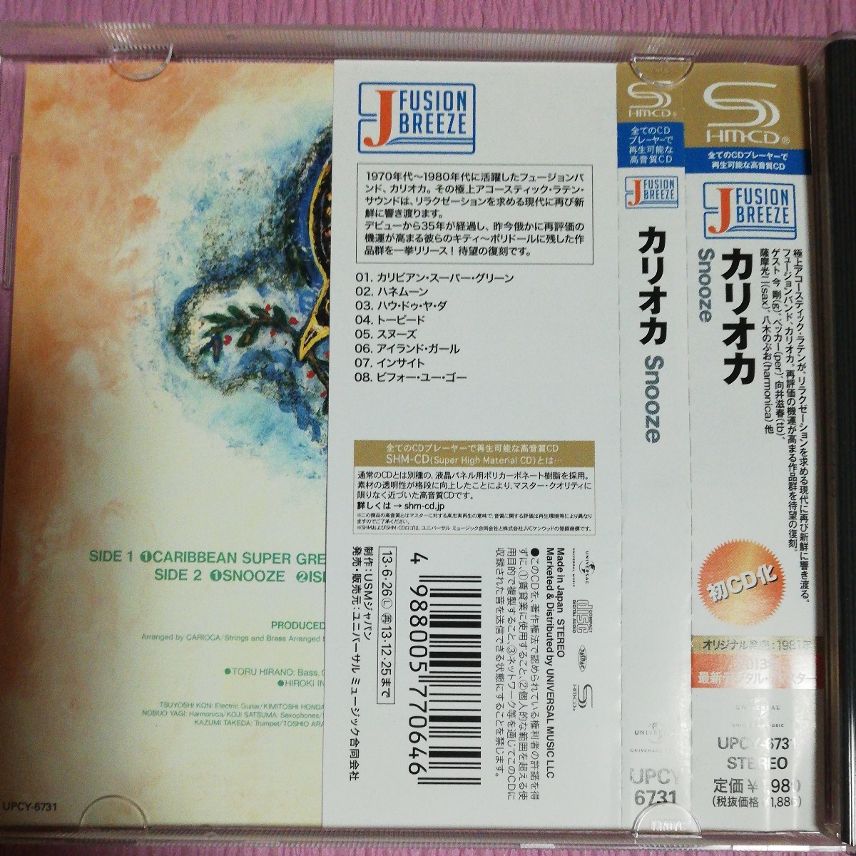[国内盤CD] カリオカ/Snooze/帯付き_画像3