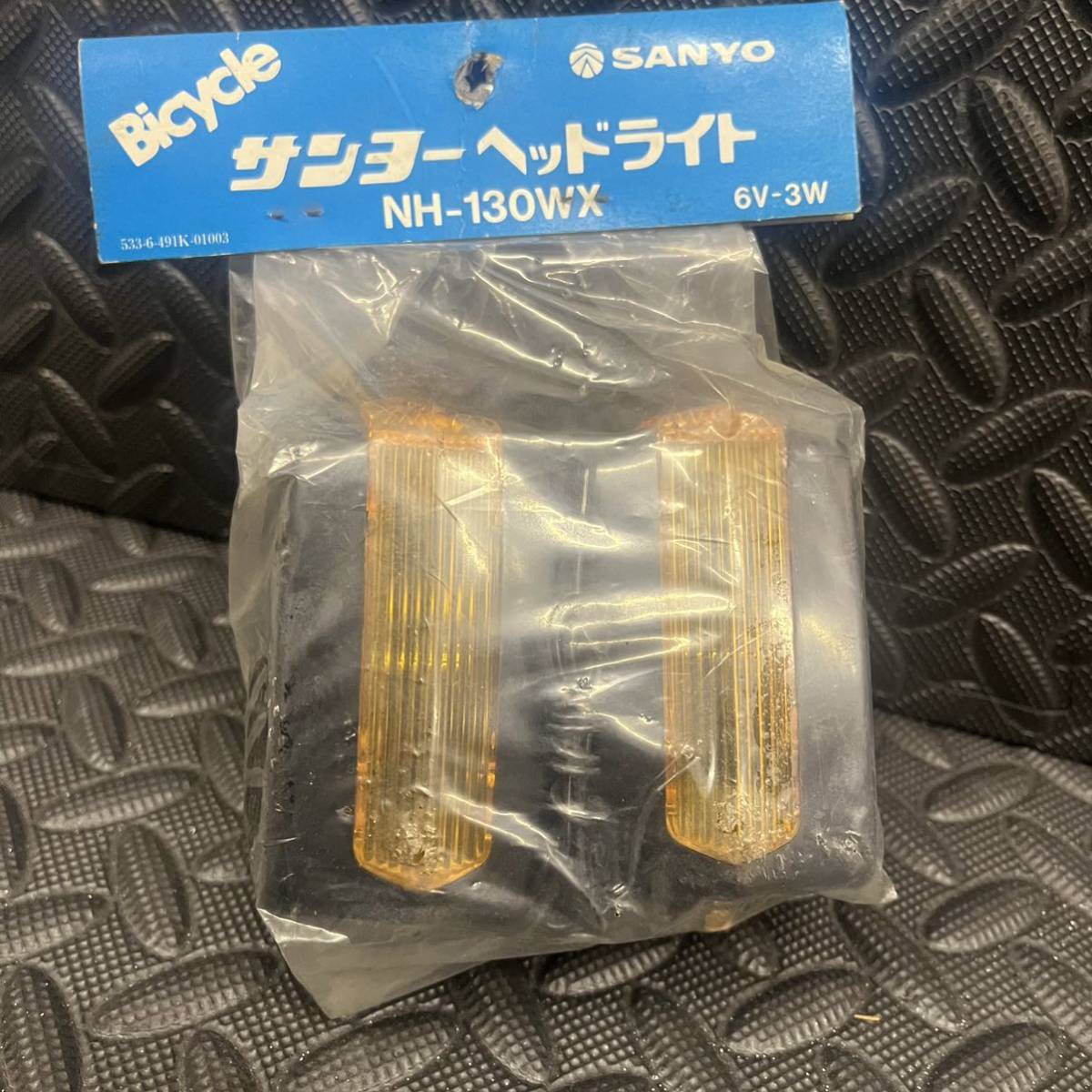 当時物/新品/サンヨー/ヘッドライト/デッドストック/SANYO/昭和自転車/デッドストック/NH-130WX/デコチャリ/アンティーク/レトロ_画像3