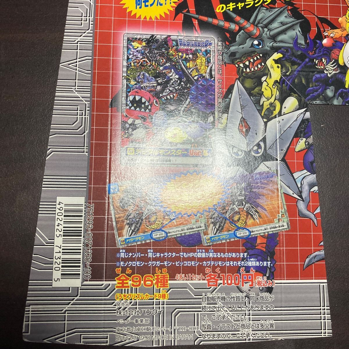 デジモン パート1 カードダス 台紙 デジタルモンスター 1998年 デジモン パート1 カードダス 台紙 デジタルモンスター 1998年