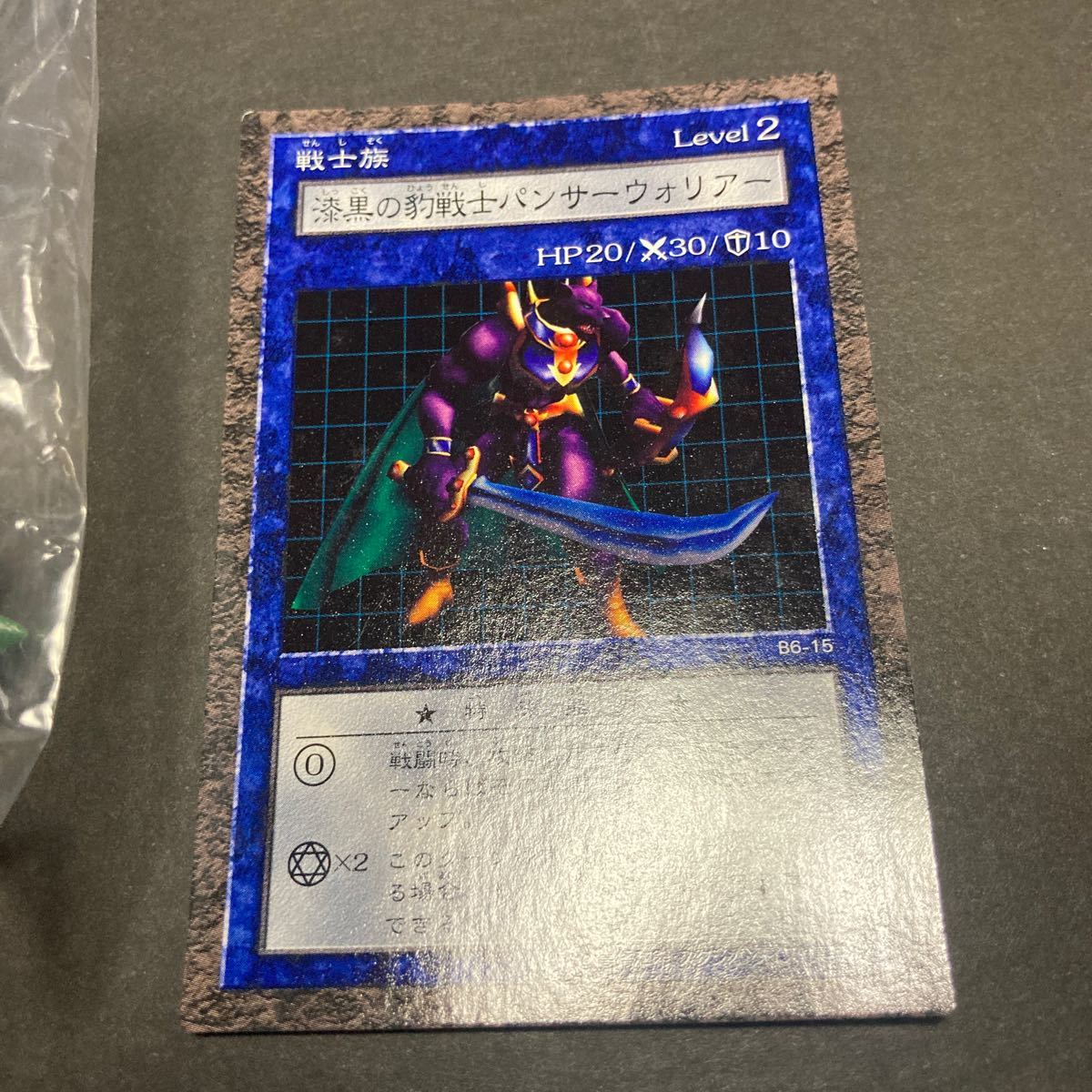 遊戯王 ダンジョンダイスモンスターズ 漆黒の豹戦士パンサー 遊戯王 ダンジョンダイスモンスターズ 漆黒の豹戦士パンサー