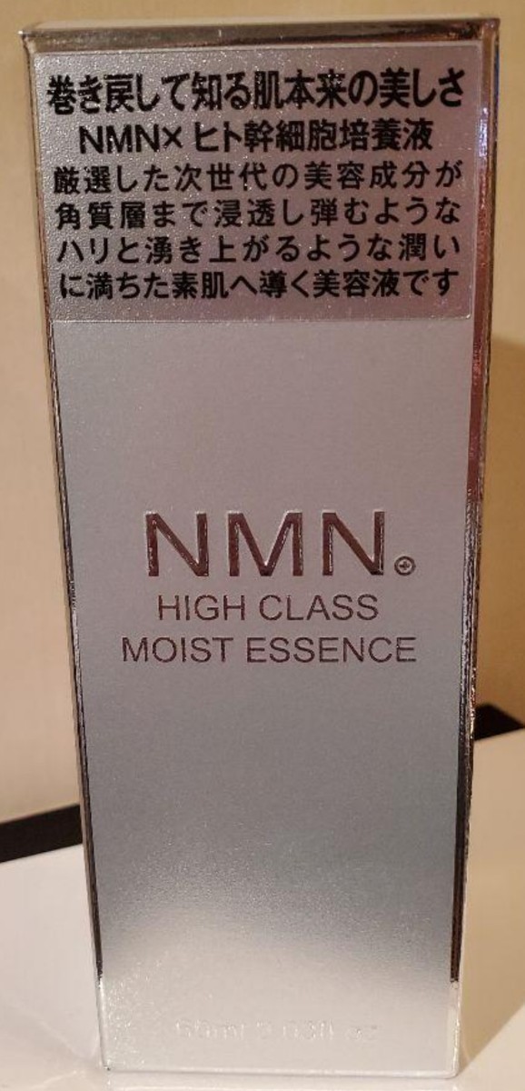 タイムセール5個セットNMN　高級美容液　話題の高濃度ヒト幹細胞培養液 NMN HIGH CLASS モイストエッセンス