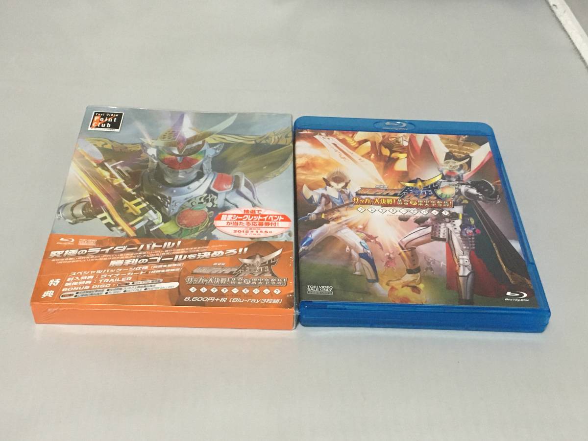 BD(BLU-RAY)　劇場版 仮面ライダー鎧武 サッカー大決戦！黄金の果実争奪杯！　コレクターズパック　初回_画像1