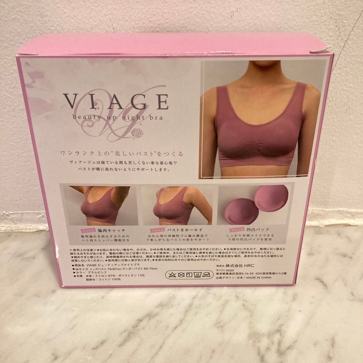 VIAGE ヴィアージュ ビューティアップナイトブラ バストケア Mサイズ