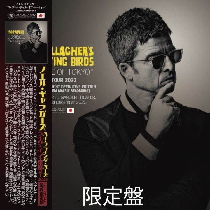 Noel Gallagher's High Flying Birds (2CD＋ボーナス) Fairytale of Tokyo - 2023 Live in Tokyo 1st Night Definitive Edition 限定盤の画像1