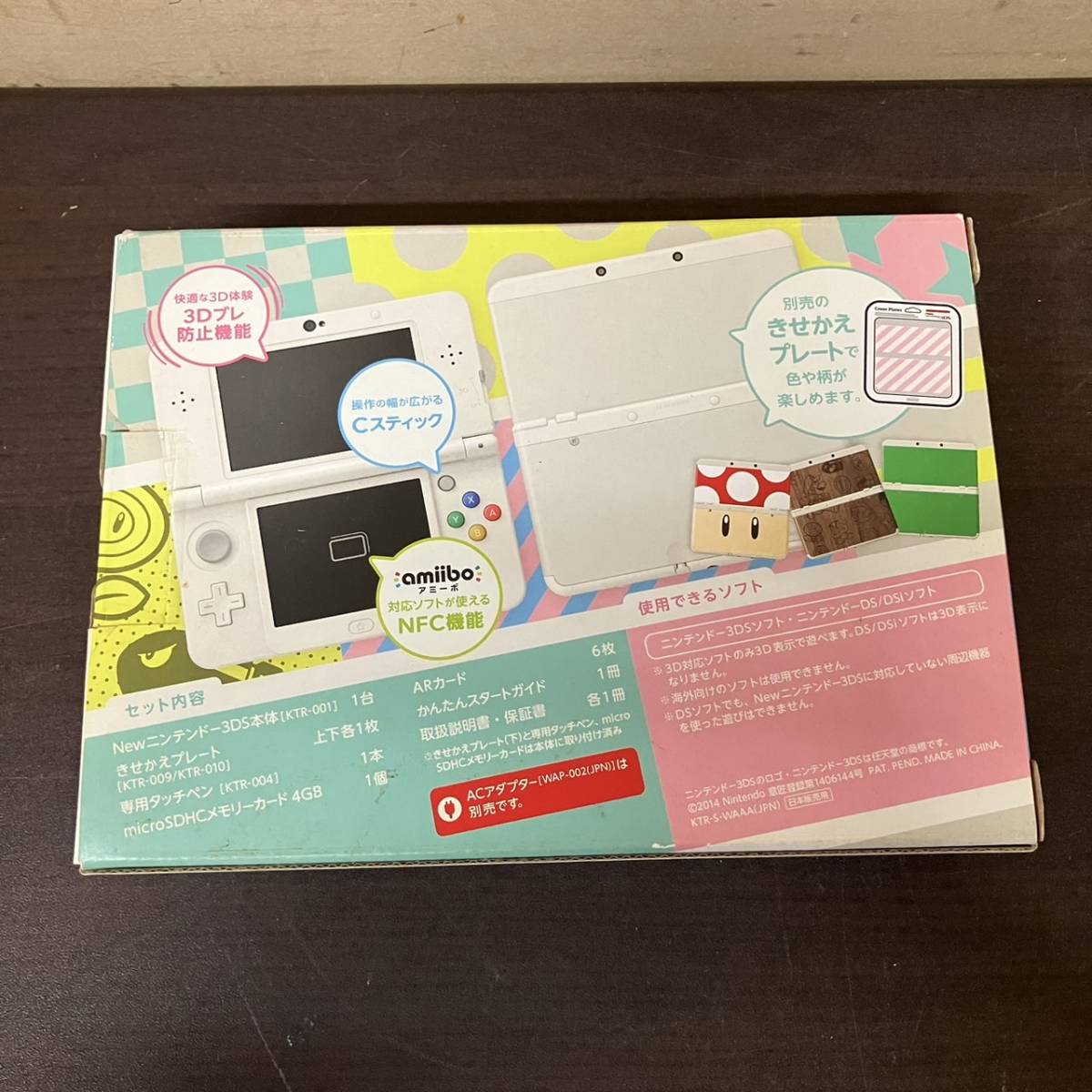 [1-81]new ニンテンドー 3DS ホワイト　本体　交換できるきせかえプレート　ARカード　スーパーマリオ　空き箱 箱のみ【宅急便コンパクト】_画像6