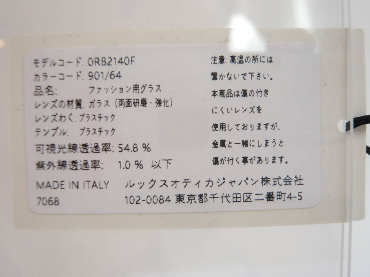 新品 レイバン サングラス RB2140F-901/64-52 茶ケース ② ドラマ/グランメゾン東京 キムタク着用モデル 同型同色 木村拓哉さん 正規品 の画像8