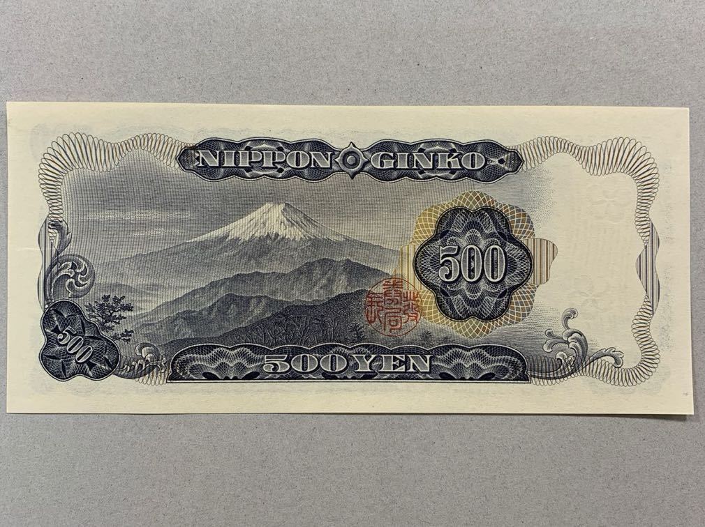 ★旧紙幣 岩倉具視 500円札3枚 五百円札 日本銀行券_画像4