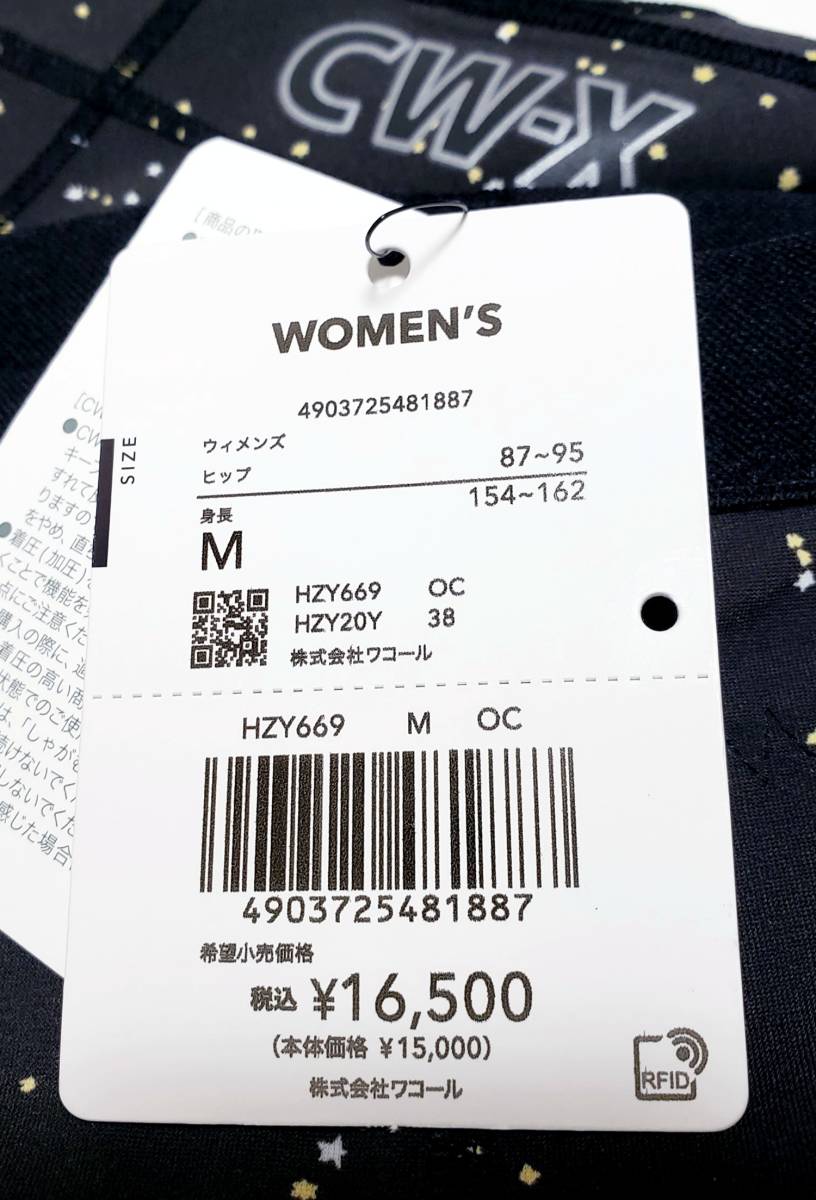 0 most new work beautiful goods tag equipped regular goods Wacoal for women WOMEN\'S CW-X HZY669 M size OC generator model long unused beautiful goods 