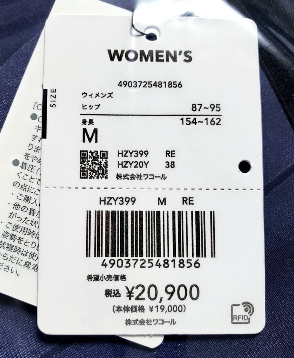 ◯最新作 美品 新品タグ付き 正規品 ワコール 女性用 WOMEN'S CW-X HZY399 M RE ジェネレーター モデル 2.0 ロング 美品 新品タグ付き_◯最新作 新品タグ付き ワコール CW-X M