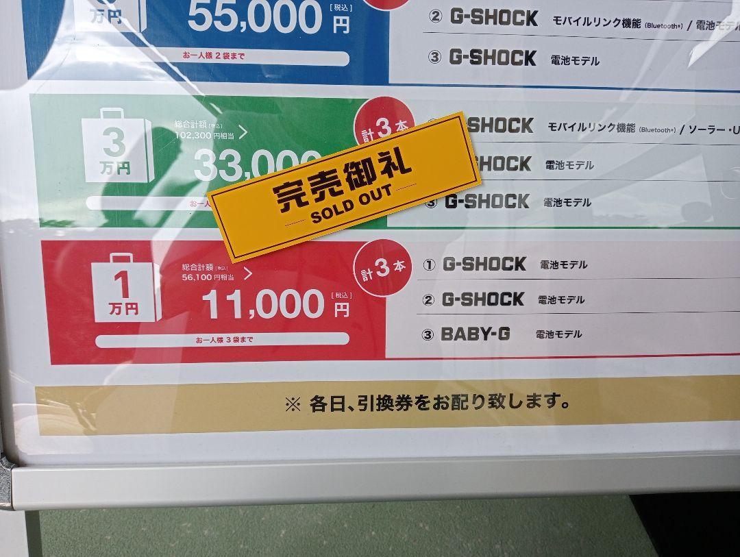 カシオCASIO　Gショック3本セット　総額56,100円_画像2