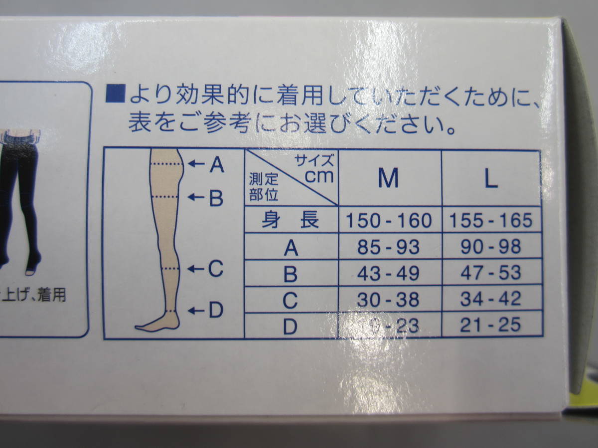 ◆◇即決　未使用　寝ながらメディキュット　ボディシェイプ骨盤サポートEX　超高圧力タイプ　Lサイズ　スパッツ　2個　送料無料◇◆_画像6