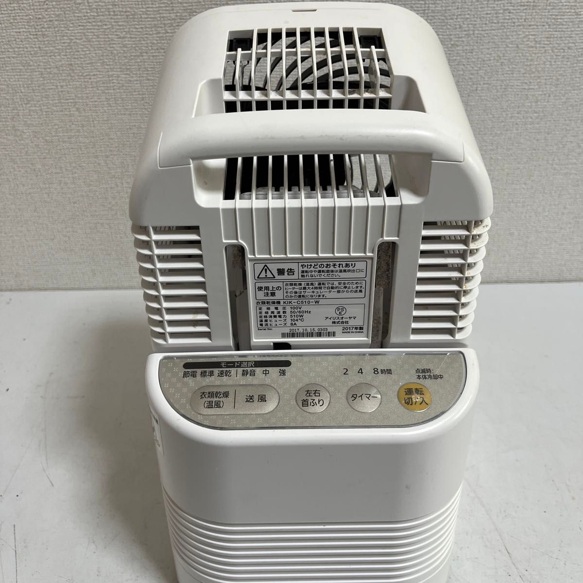 アイリスオーヤマ 衣類乾燥機 KIK-C510-W