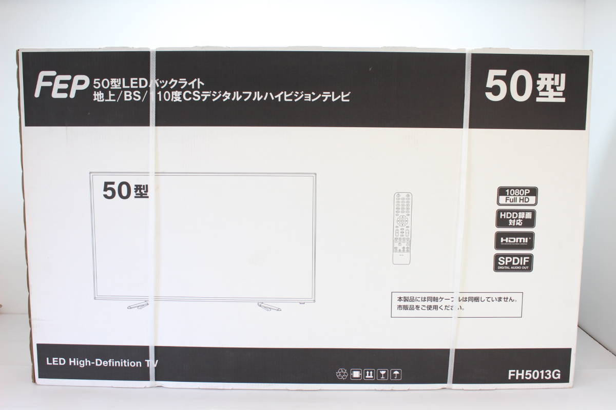 20000円～★L1★未開封★ FEP 50型LEDバックライト 地上デジタルフルハイビジョンテレビ FH5013G 未使用_画像3