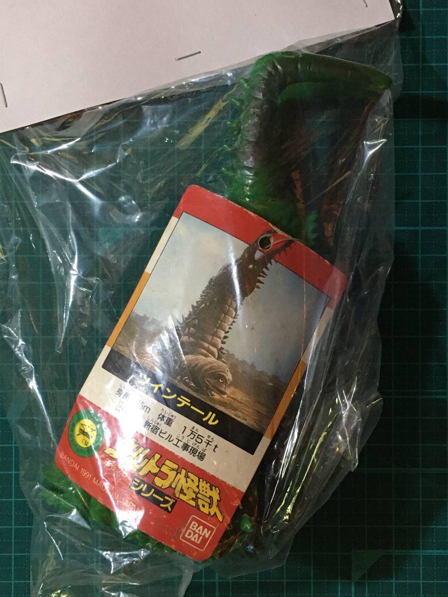 ウルトラ怪獣シリーズ・ツインテール 〈発売当時よりストック品 ウルトラ怪獣シリーズ・ツインテール 〈発売当時よりストック品