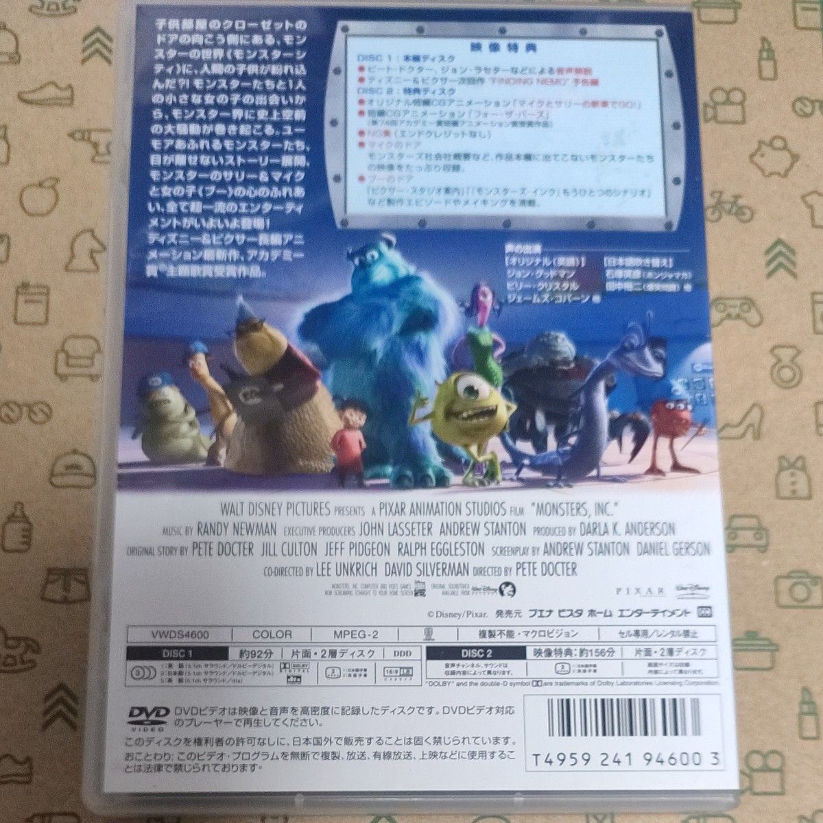 モンスターズインク 2-Discスペシャルエディション [DVD]②