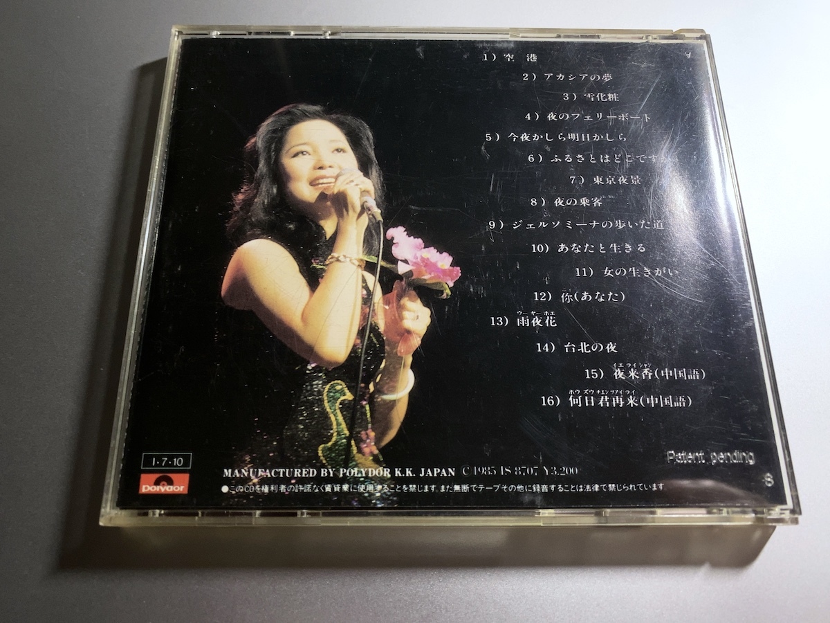 テレサ・テン 鄧麗君 全曲集 H32P 20030 CD テレサ・テン 鄧麗君 teresa teng / 全曲集 H32P-20030