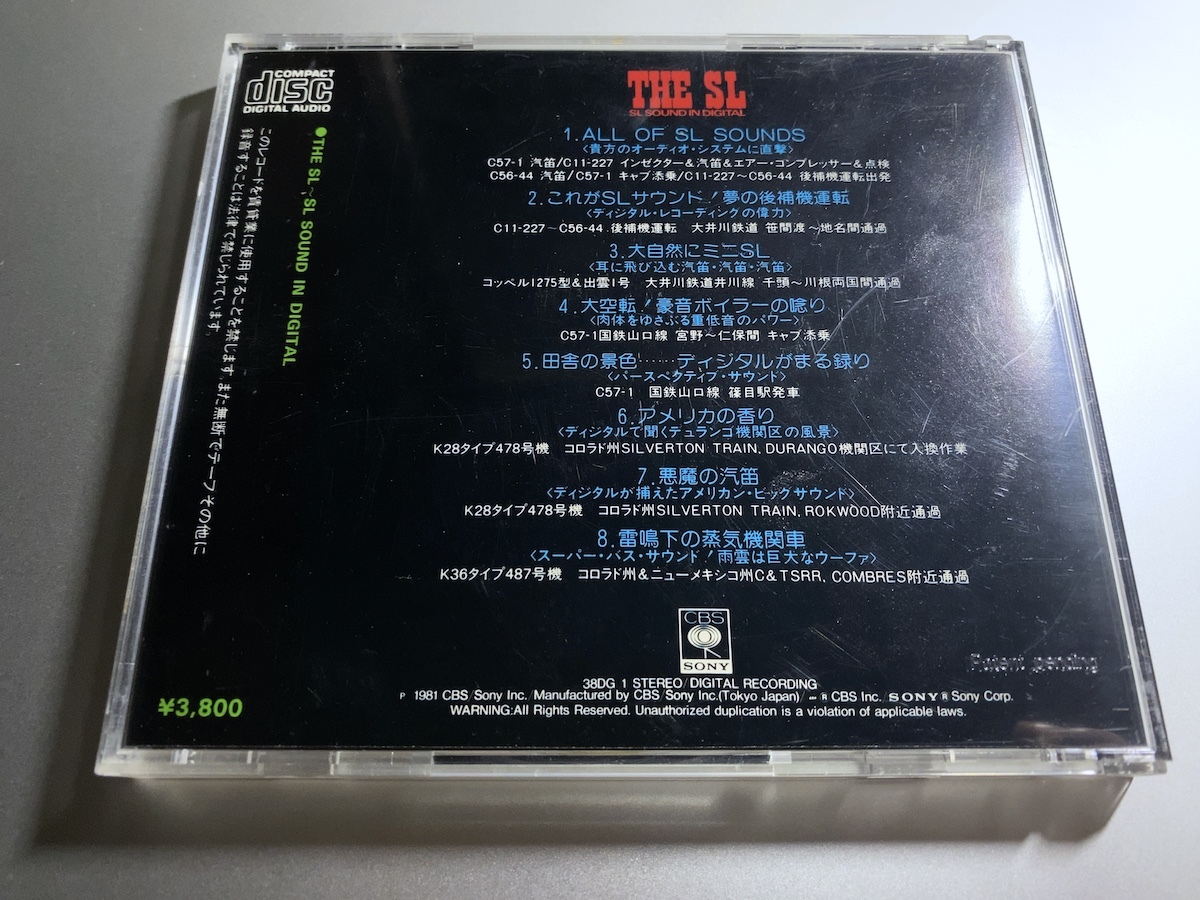 1A1 金レーベルCD 38DG 1/ THE SL - SL SOUND IN DIGITAL 最初期盤_画像2
