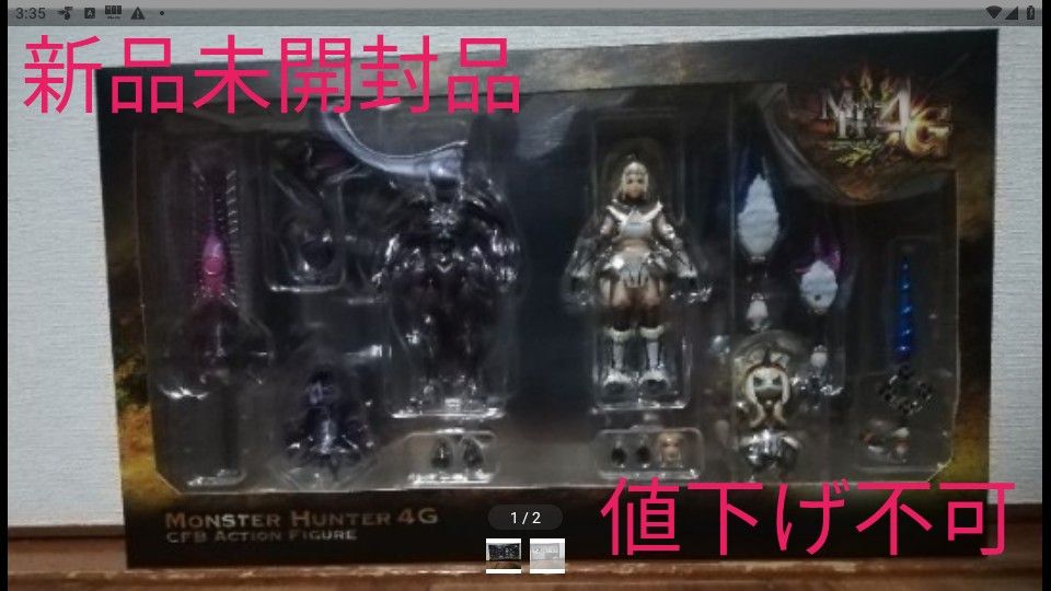 モンスターハンター4G フルアクションフィギュア - ゲーム モンスターハンター4G フルアクションフィギュア - ゲーム