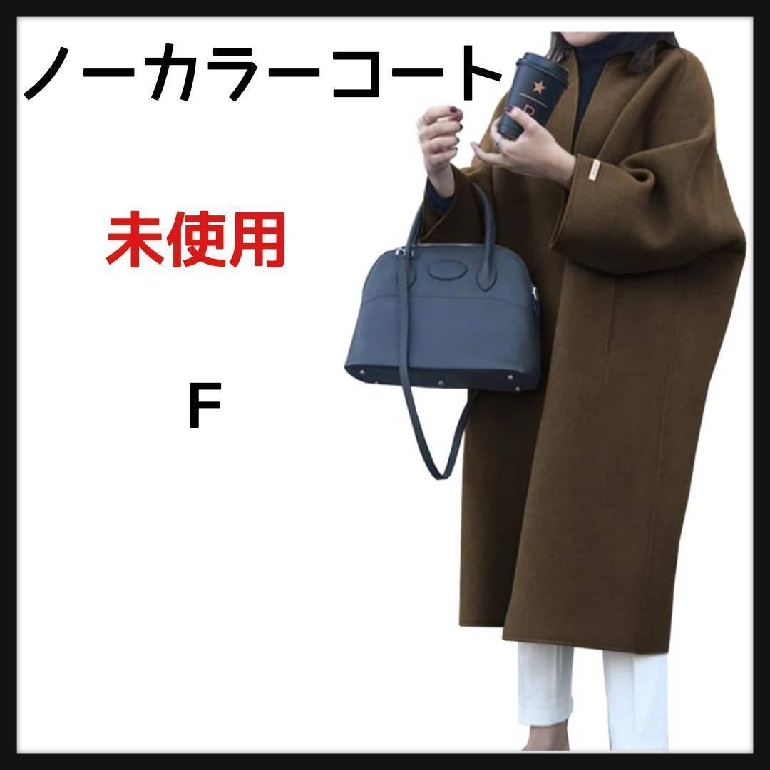 ノーカラー ロングコート ジャケット・アウター ノーカラー ロングコート ジャケット・アウター
