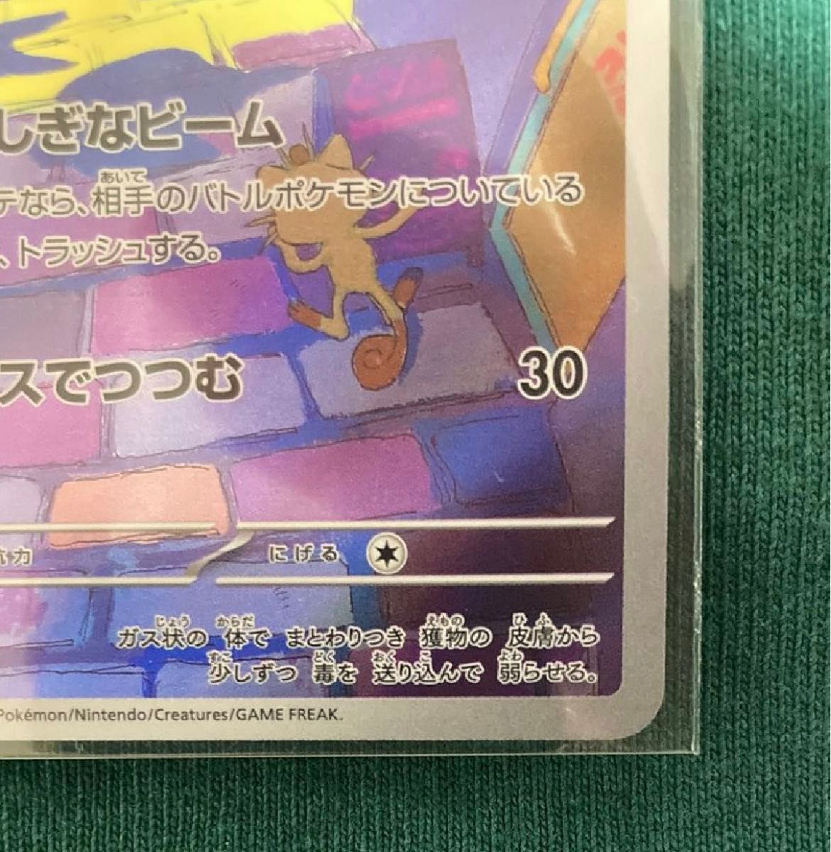 ゴース ゴースAR ポケモンカード ワイルドフォース ポケカ ゴース ゴースAR ポケモンカード ワイルドフォース ポケカ