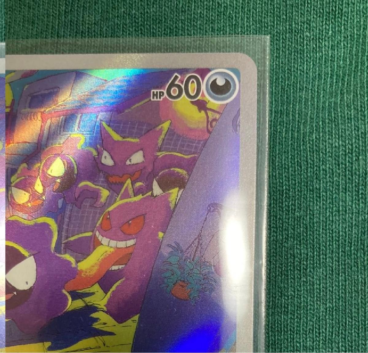 ゴース ゴースAR ポケモンカード ワイルドフォース ポケカ ゴース ゴースAR ポケモンカード ワイルドフォース ポケカ