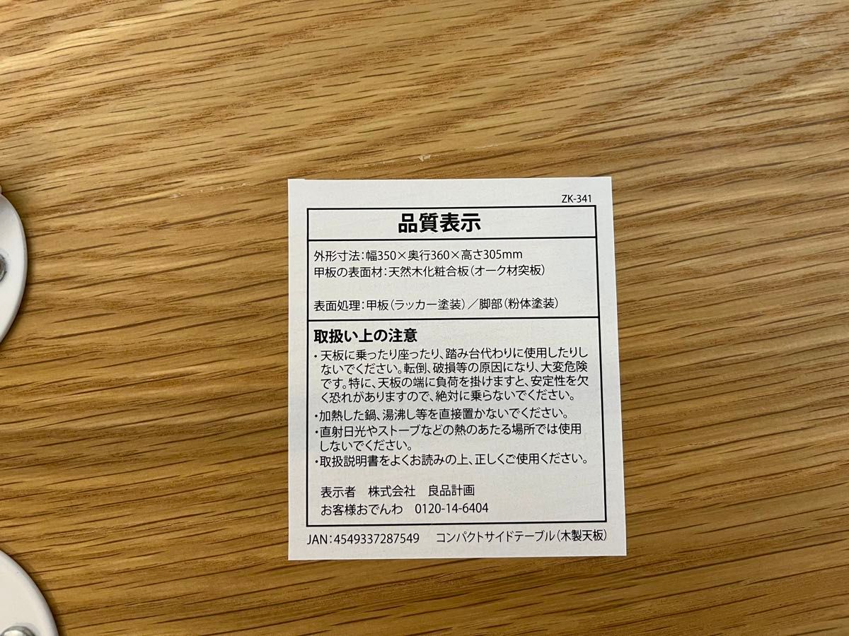 無印良品 MUJI ムジ コンパクトサイドテーブル ナチュラル 木製 無印良品 MUJI ムジ コンパクトサイドテーブル ナチュラル 木製
