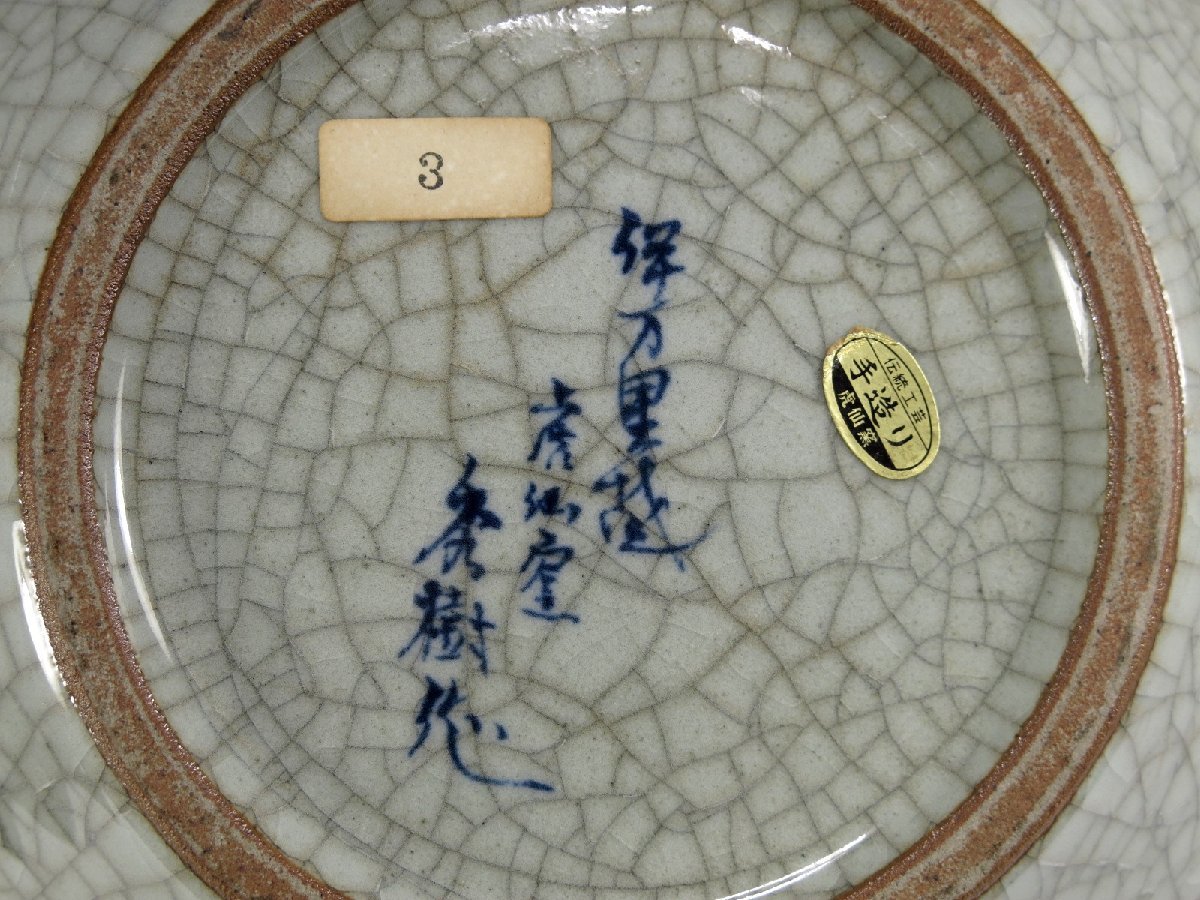伊万里焼 虎仙窯 川副秀樹 氷烈紫陽花文花生 26cm 飾り壺 花瓶 伊万里焼 虎仙窯 川副秀樹 氷烈紫陽花文花生 26cm 飾り壺 花瓶