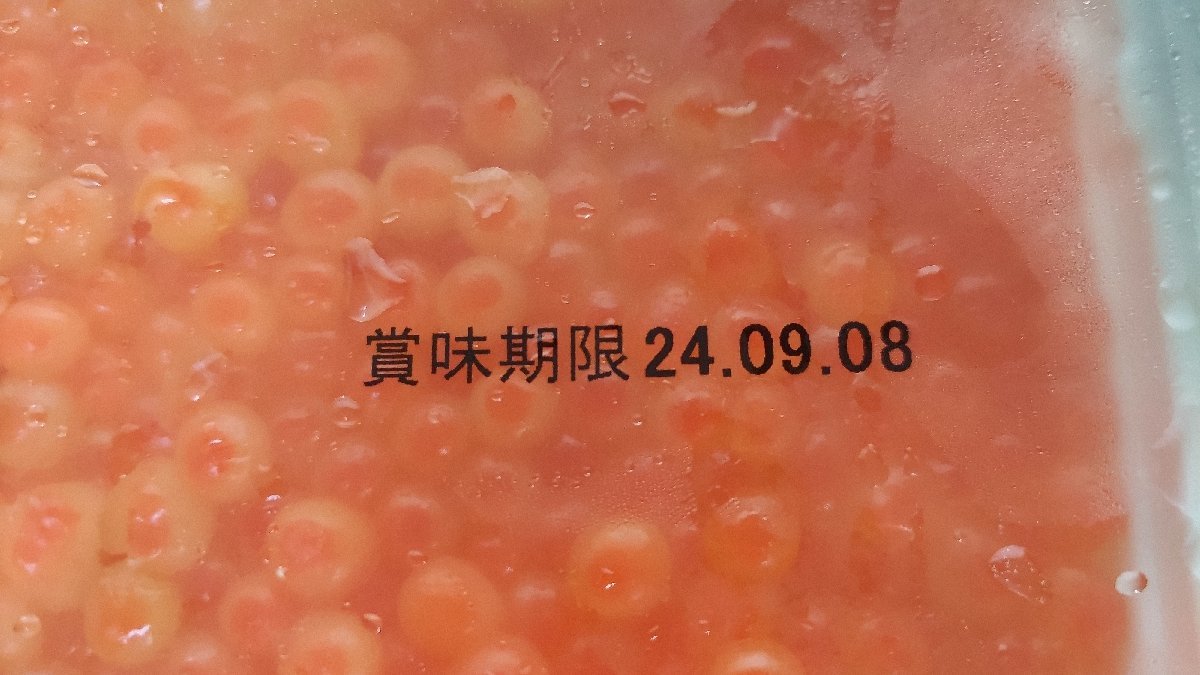 [海の棚 ]新物 北海道産 鮭いくら醤油漬150g 最安値_画像5
