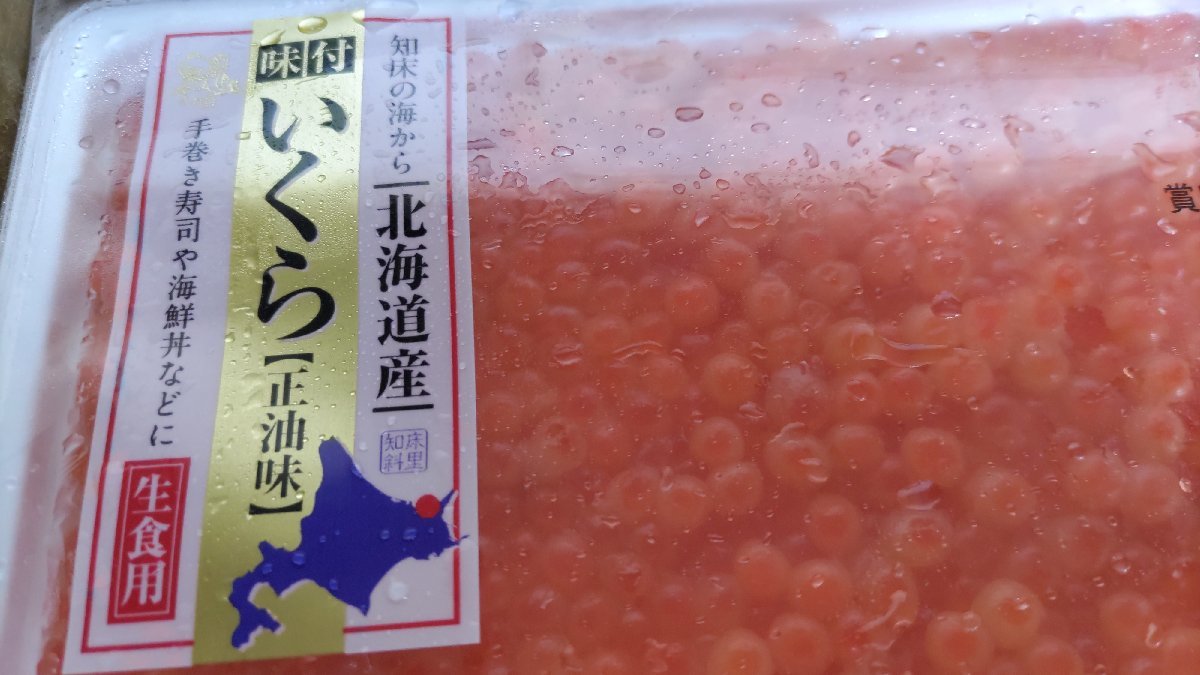 [海の棚 ]新物 北海道産 鮭いくら醤油漬150g 最安値_画像4