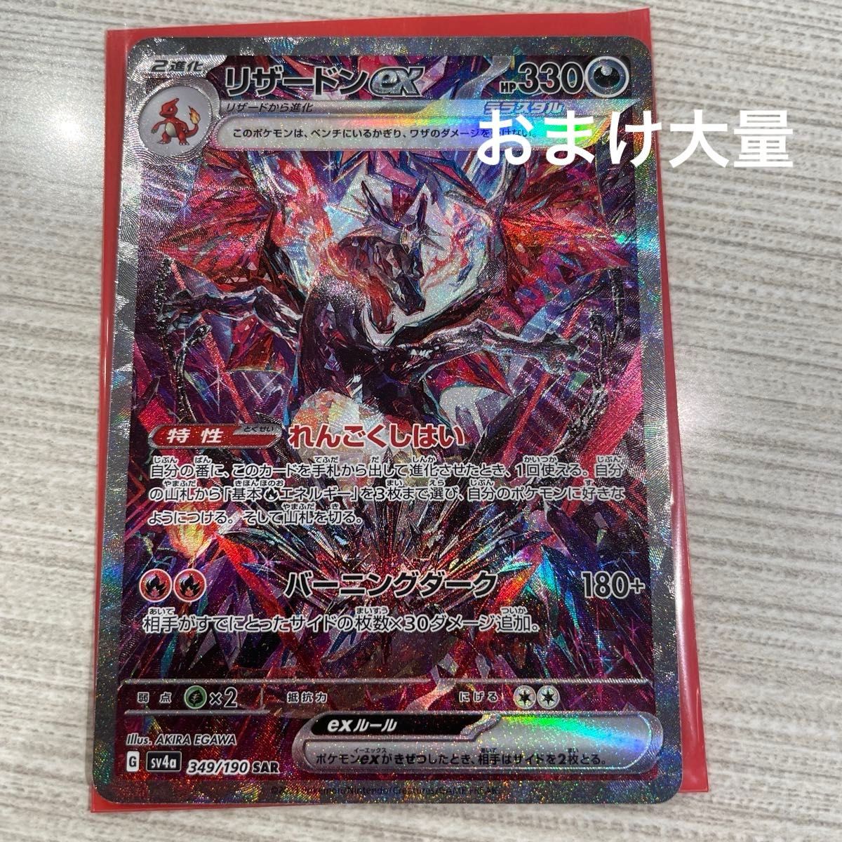 ポケモンカード リザードン SAR|Yahoo!フリマ(旧PayPayフリマ) ポケモンカード リザードン SAR|Yahoo!フリマ(旧PayPayフリマ)