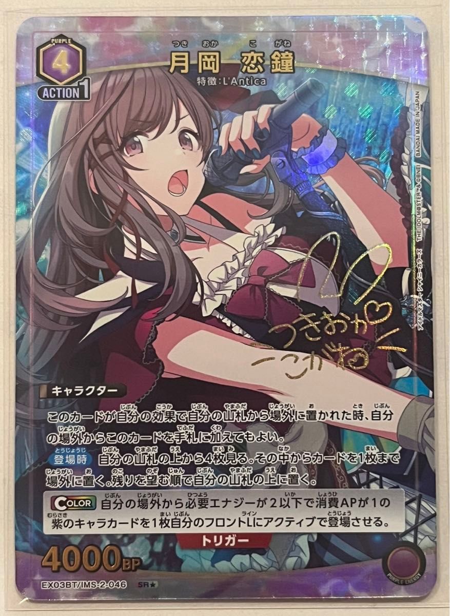 ユニオンアリーナアイドルマスターシャイニーカラーズ月岡恋鐘SR ユニオンアリーナアイドルマスターシャイニーカラーズ月岡恋鐘SR