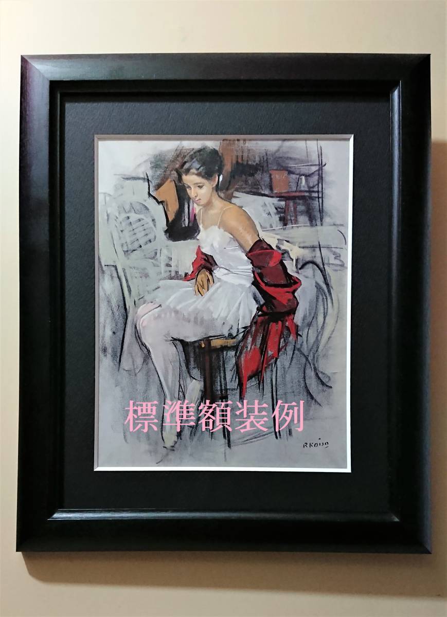 runowa-ru,[JEUNE FEMME AU CORSAGE ROUGE], overseas edition super rare rezone, new goods amount attaching,ara