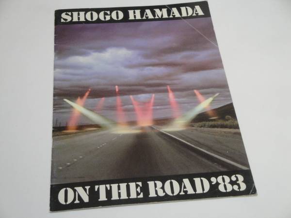 SHOGO HAMADA ON THE ROAD’83　パンフ　浜田省吾