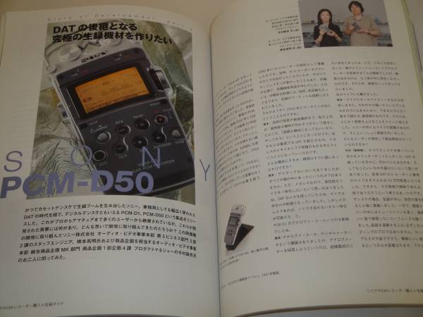  linear PCM recorder 10 model . thorough Revue /PCM-D50 other 