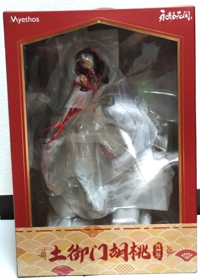 Myethos NARAKA BLADEPOINT 土御門胡桃 陰陽姫Ver フィギュア グッドスマイルカンパニー