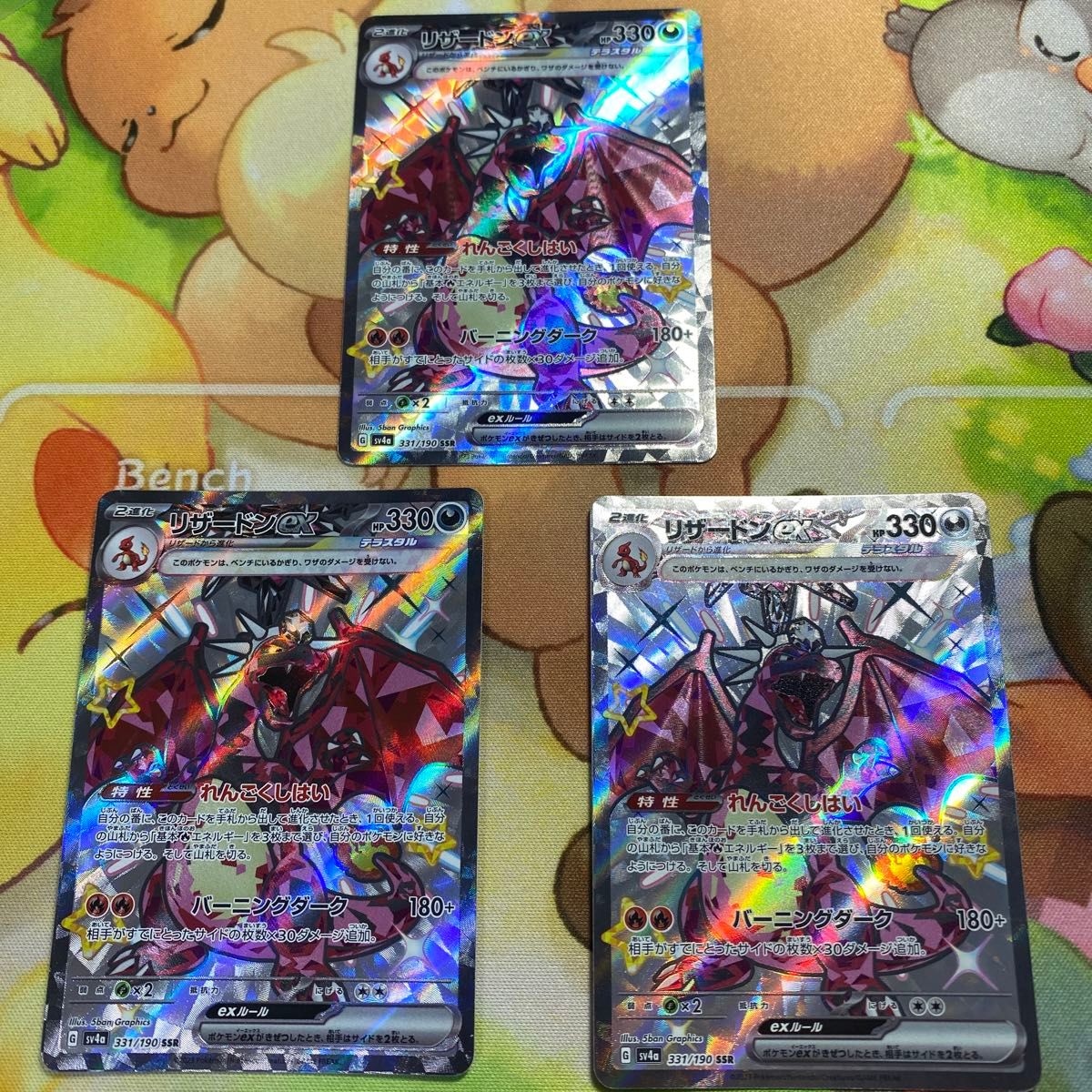 リザードンex ssr 3枚セット|Yahoo!フリマ(旧PayPayフリマ)