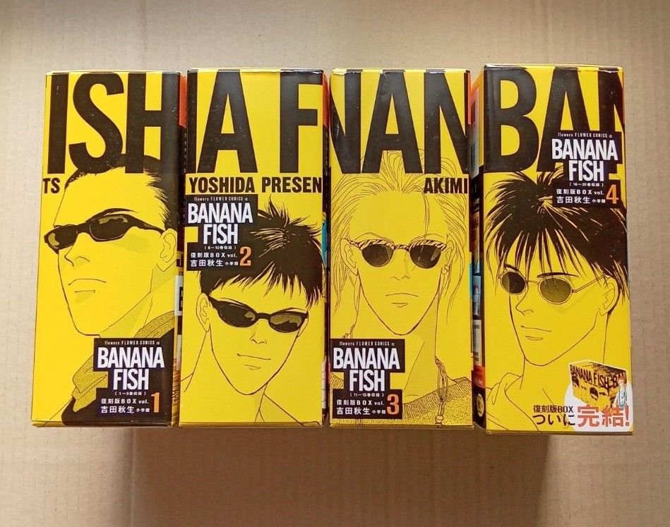 BANANA FISH 復刻版BOX 全巻セット 吉田秋生｜Yahoo!フリマ（旧PayPay 