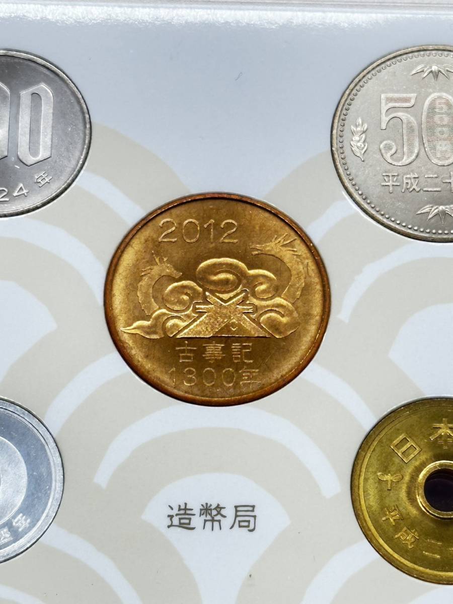 H3748 2012年(平成24年) 古事記1300年 貨幣セット 額面合計666円 硬貨未使用 造幣局 _画像4