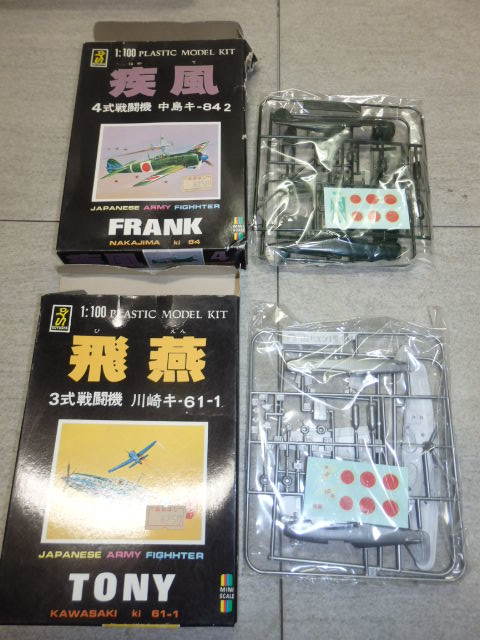 疾風 4式戦闘機 中島 キー84 FRANK 飛燕 1/100 童友社 飛行機 戦闘機 模型 プラモデル 2機セット G7304_画像1